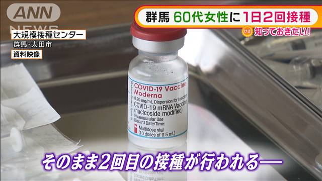 ワクチントラブル後絶たず…群馬で“一日2回接種”（テレビ朝日系（ANN）） - Yahoo!ニュース