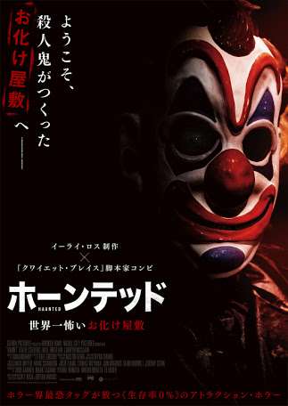 遊園地・テーマパークにまつわる怖い話part2