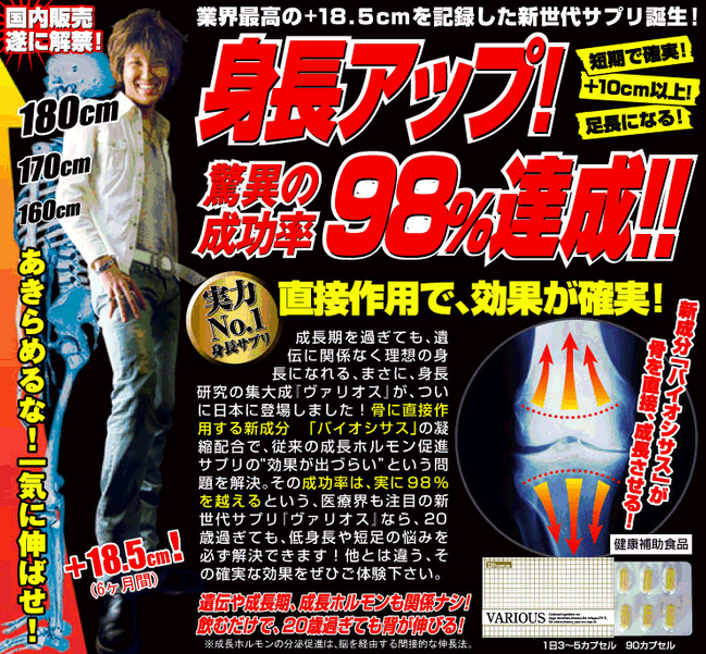 【画像】昔よく見た胡散臭い広告