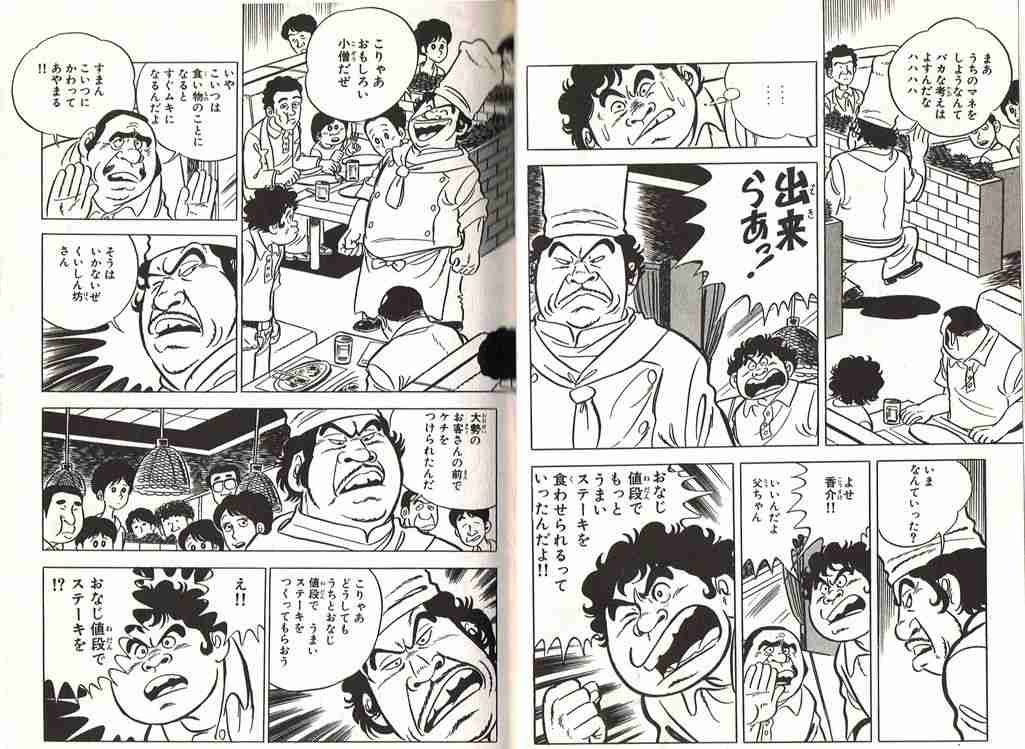 漫画・アニメの作画崩壊・迷場面・謎設定が見たいPart3