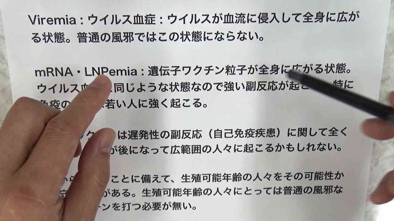 接種する前に若い方に見ていただきたい動画 - YouTube