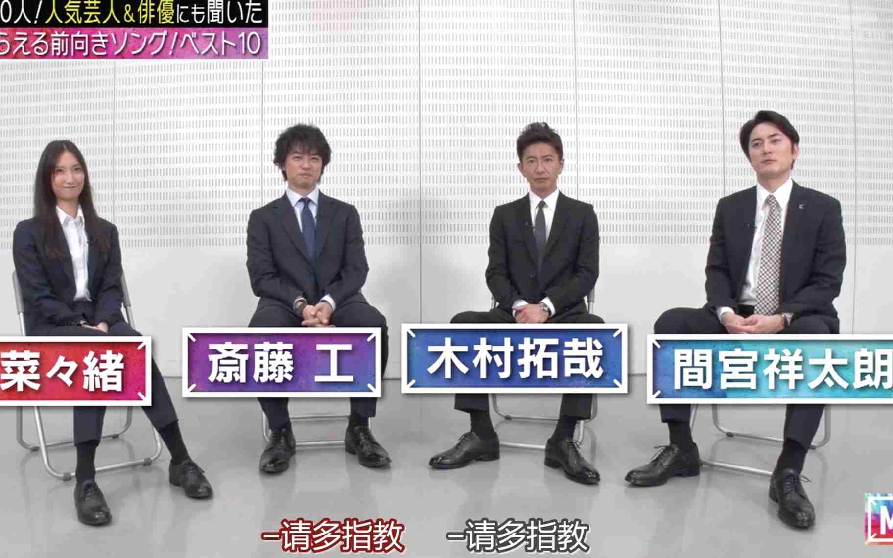 【DAILY字幕】木村拓哉-Music Station cut 2020.04.03_哔哩哔哩_bilibili