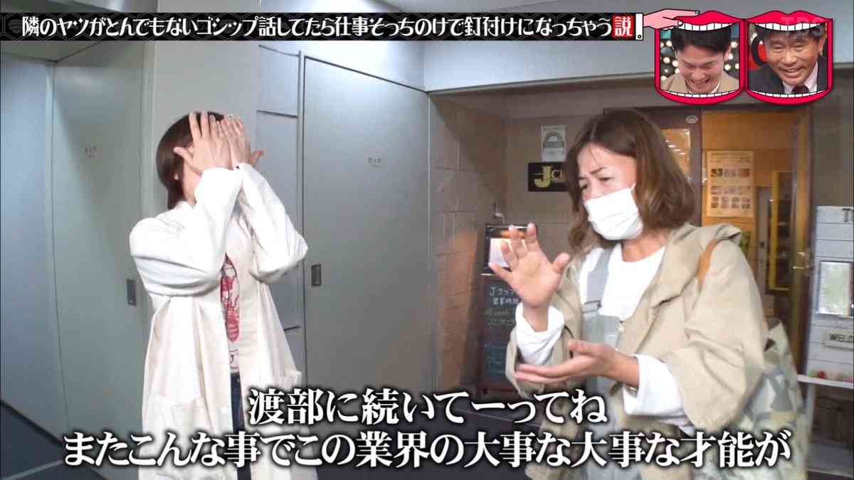 大久保佳代子、ゴシップ話を公の場でする偽スタッフに怒り　「あんなデカい声で…」