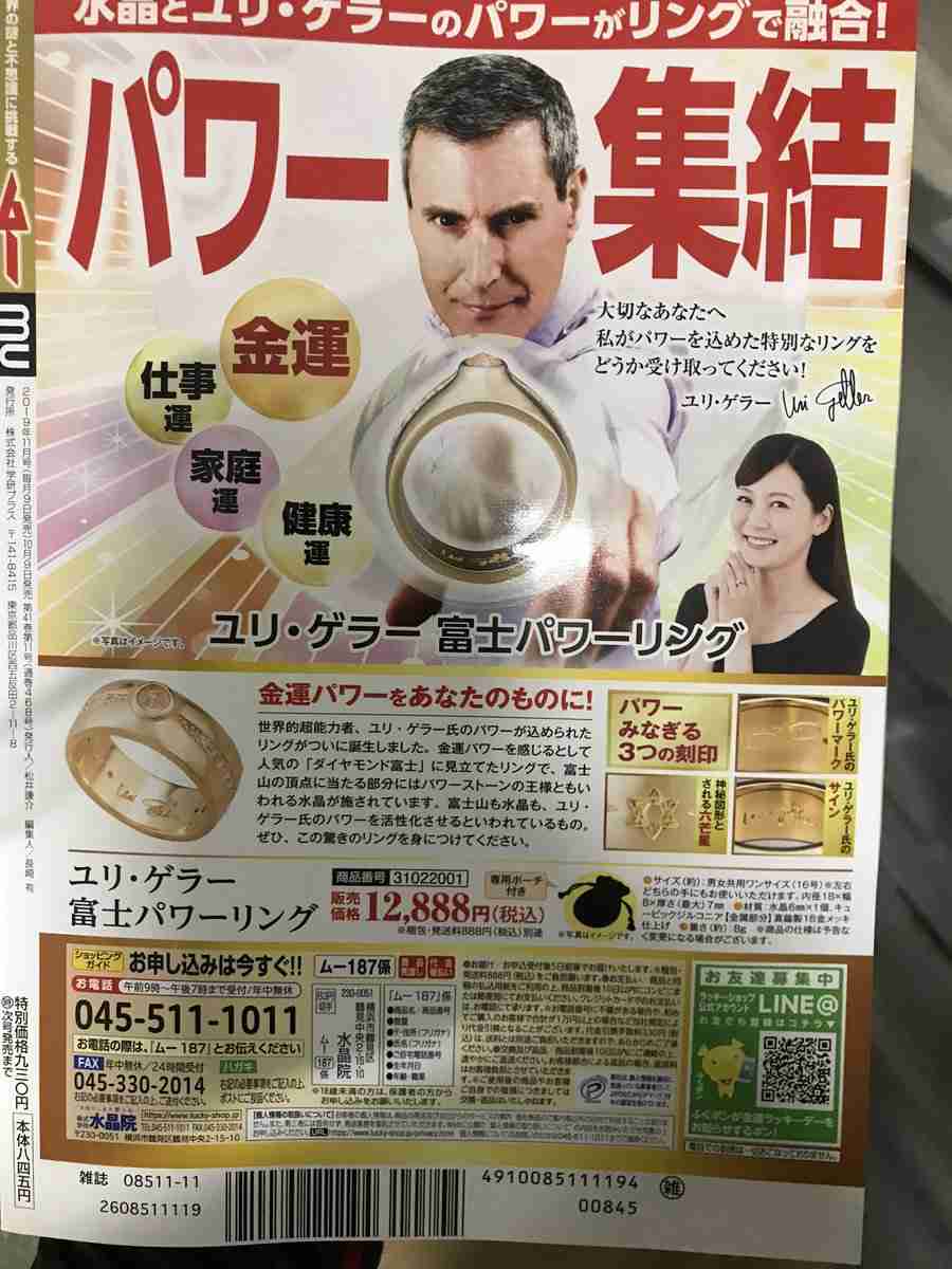 【画像】昔よく見た胡散臭い広告