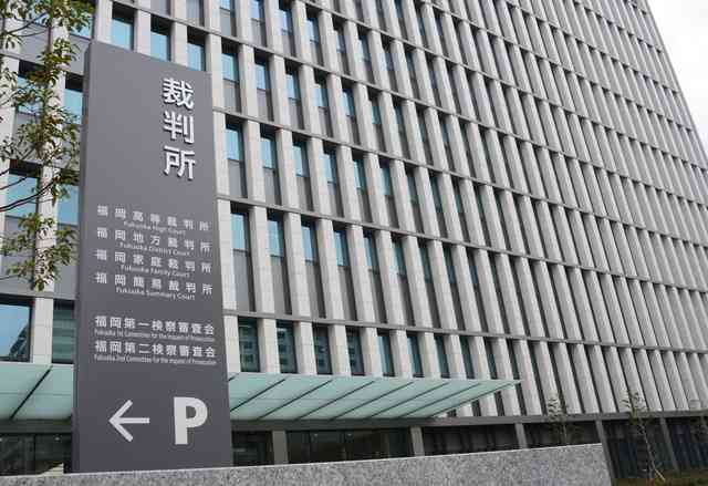 交際女性だまし中絶薬、男に猶予付き判決　福岡地裁 - ライブドアニュース