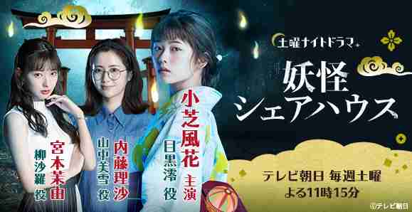 太宰治「斜陽」映画化で宮本茉由が映画初主演！安藤政信は太宰モデルの作家役