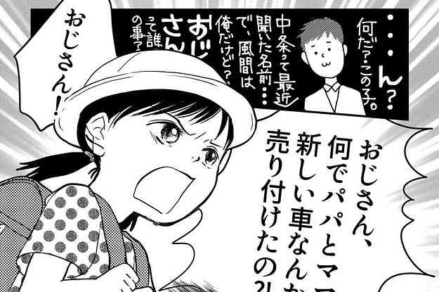 「こんな車いりません」とお怒りの小学生の女の子。 その理由に「わかる…」と共感の嵐。