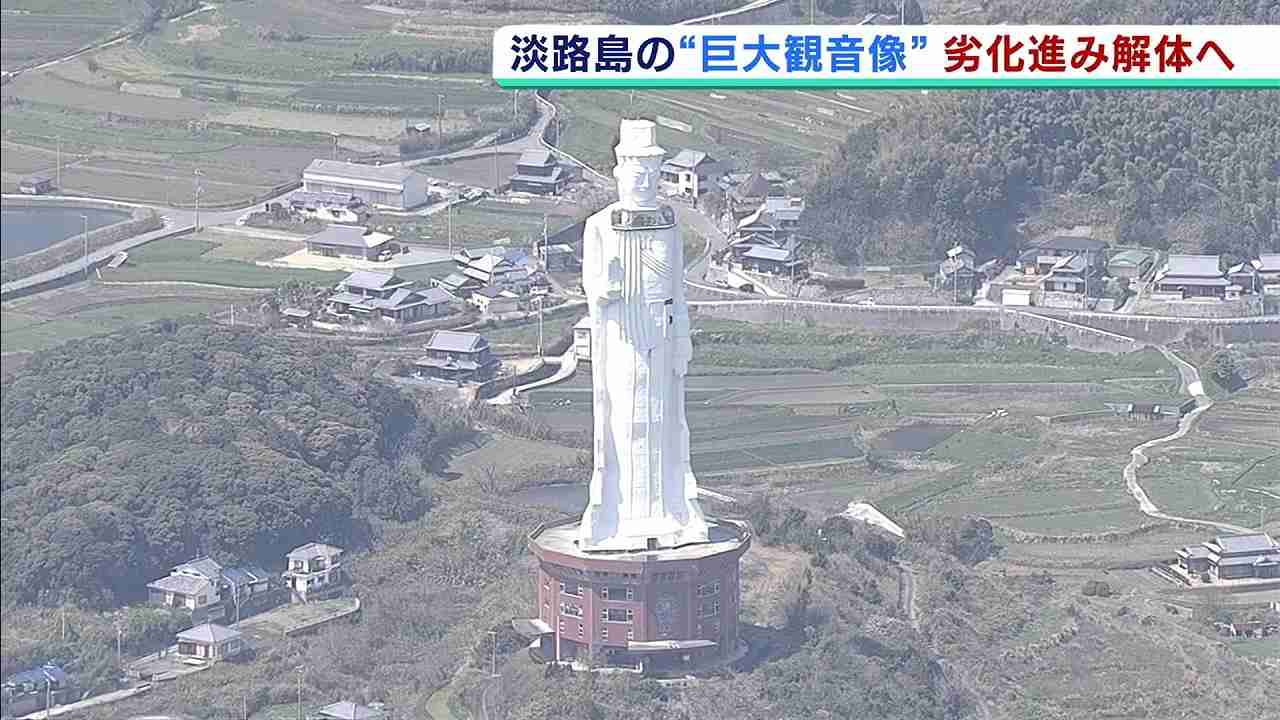 高さ100ｍ“巨大観音像”解体へ…「危険で恥ずかしい施設」約2年かけて解体作業