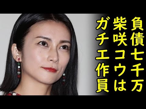 柴咲コウ作員が種苗法改正に反対してた本当の理由が判明ｗ【カッパえんちょー】 - YouTube