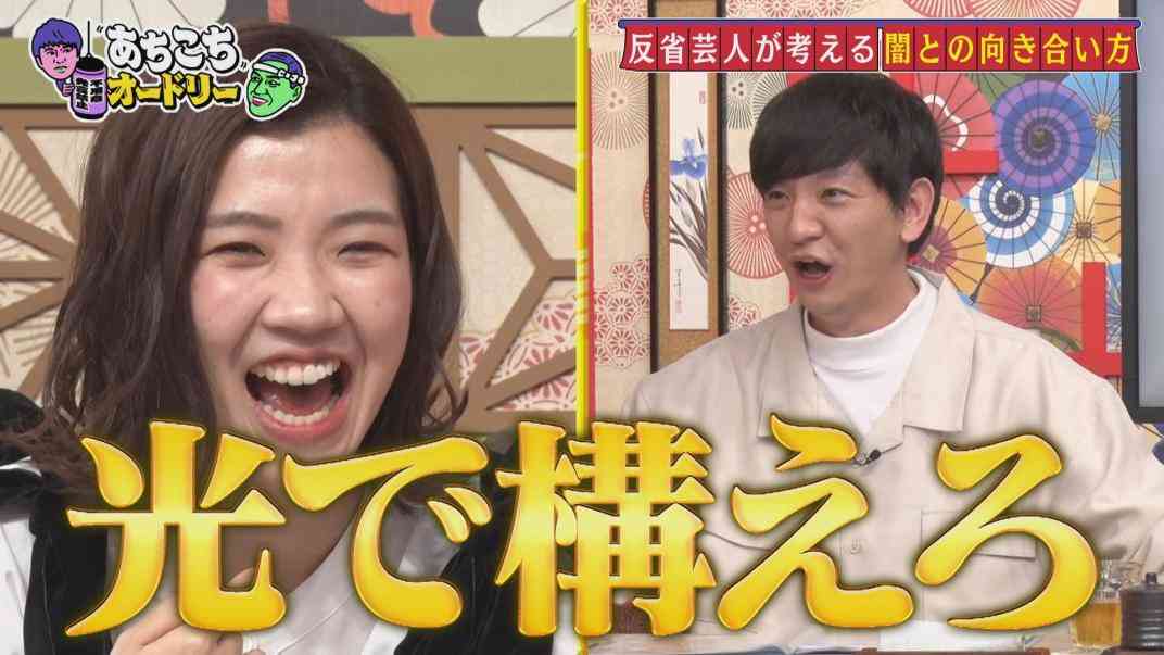 あちこちオードリー｜民放公式テレビポータル「TVer（ティーバー）」 - 無料で動画見放題