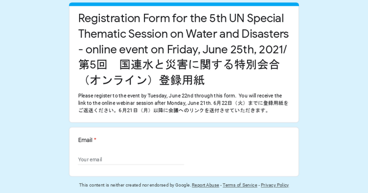 Registration Form for the 5th UN Special Thematic Session on Water and Disasters - online event on Friday, June 25th, 2021/第5回　国連水と災害に関する特別会合（オンライン）登録用紙