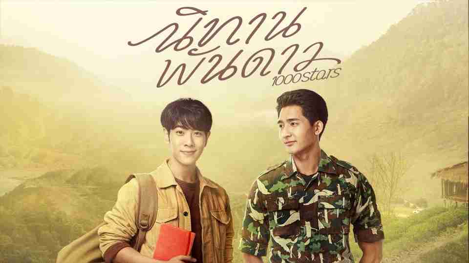 アース＆ミックス主演、タイ人気BLドラマ“千星物語”日本初配信（オリコン） - Yahoo!ニュース