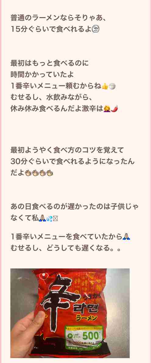 小林礼奈のブログ炎上騒動でラーメン店が経緯説明　「『お席の方よろしいですか？』は本来あり得ません」