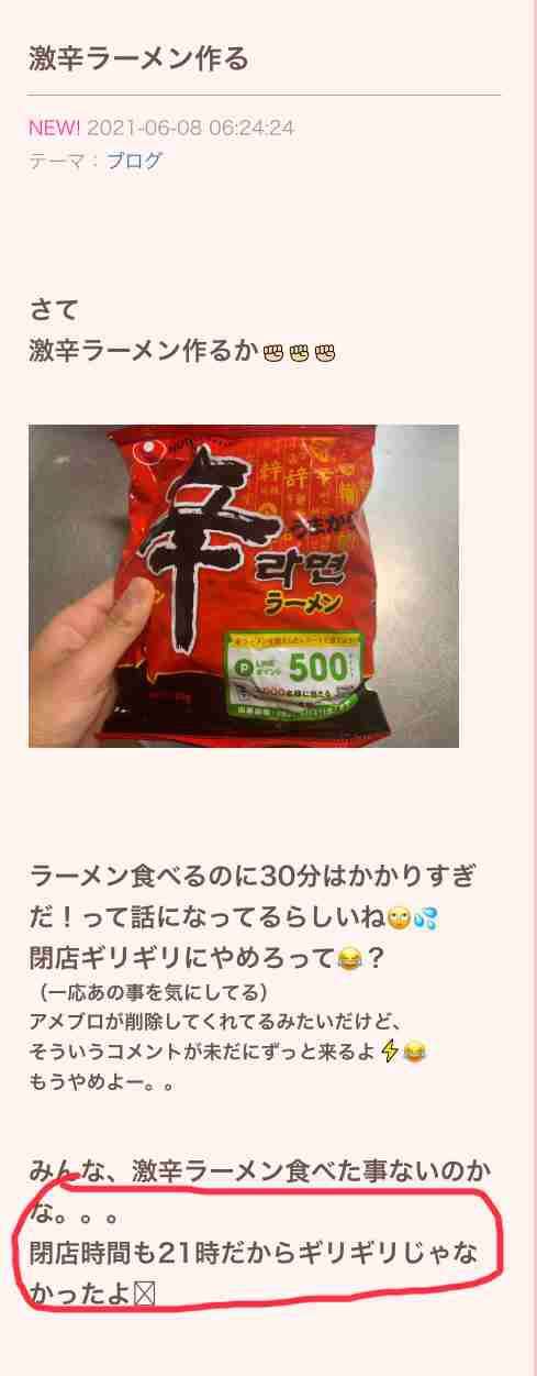 小林礼奈のブログ炎上騒動でラーメン店が経緯説明　「『お席の方よろしいですか？』は本来あり得ません」