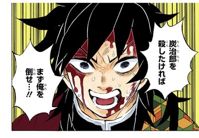 【ネタバレあり】鬼滅の刃について語ろう 其の陸【アンチ禁止】