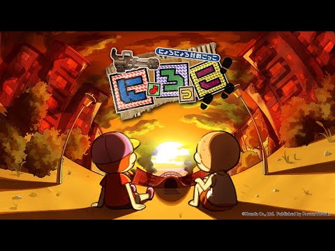 『にょろっこ』プロモーションムービー - YouTube