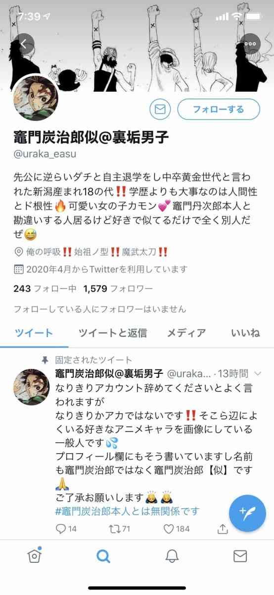 彼氏が裏垢してた過去…