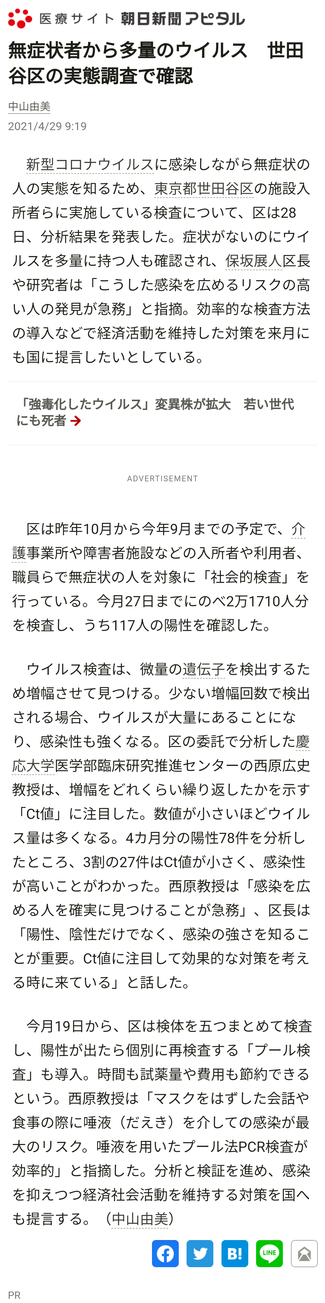 東京都で新たに435人の感染確認 先週火曜より98人増 重症者は2人減の45人