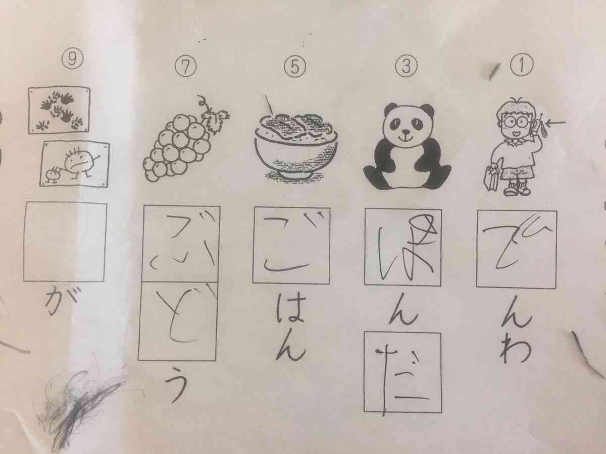 【激ムズ】小一の宿題の問題が難しすぎるとTwitterで話題、あなたは解ける? - 「東大レベル」「こりゃ分からん」