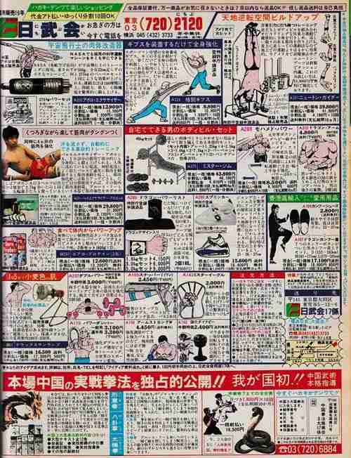 【画像】昔よく見た胡散臭い広告