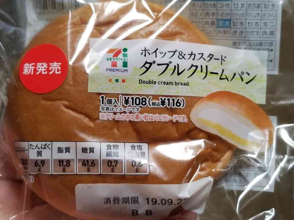 💛市販で1番好きなクリームパン💛