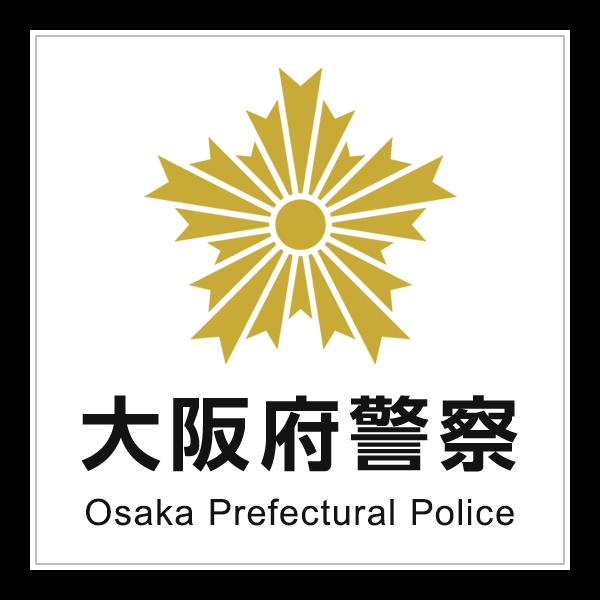 行方不明者を捜しています／大阪府警本部