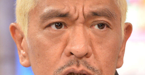 松本人志が「キングオブコントの会」視聴率に言及「いつまで