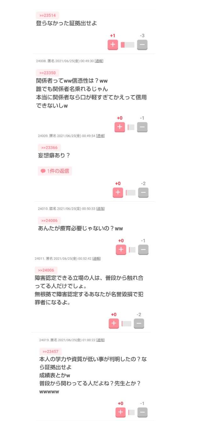 「陛下が五輪で感染拡大を懸念と拝察」宮内庁長官