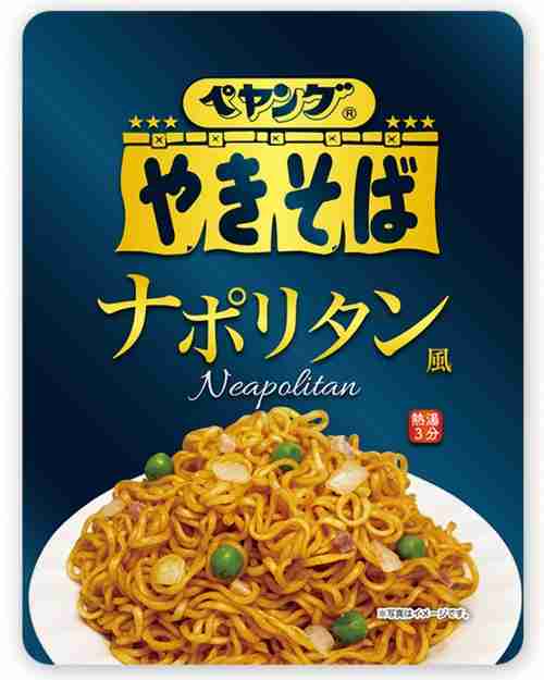ペヤング新作は“パスタ風”3種を一斉発売