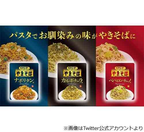 ペヤング新作は“パスタ風”3種を一斉発売