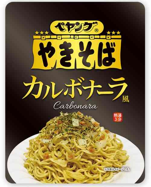 ペヤング新作は“パスタ風”3種を一斉発売
