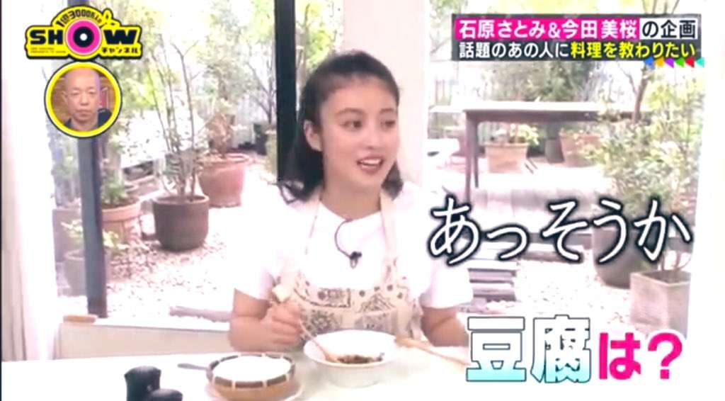 今田美桜の“天然ぶり”に石原さとみ「もっと好きに」
