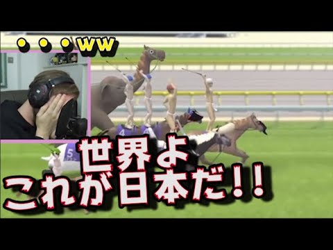 【海外の反応】JRA公式のアホ動画を世界一のユーチューバーと見るwww(JWP#3)【日本語字幕付き】 - YouTube