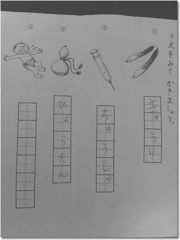 【激ムズ】小一の宿題の問題が難しすぎるとTwitterで話題、あなたは解ける? - 「東大レベル」「こりゃ分からん」