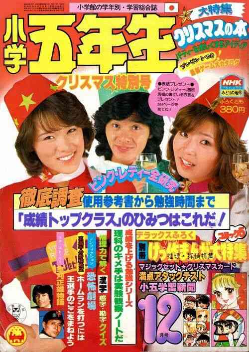 ピンク・レディーを語ろう