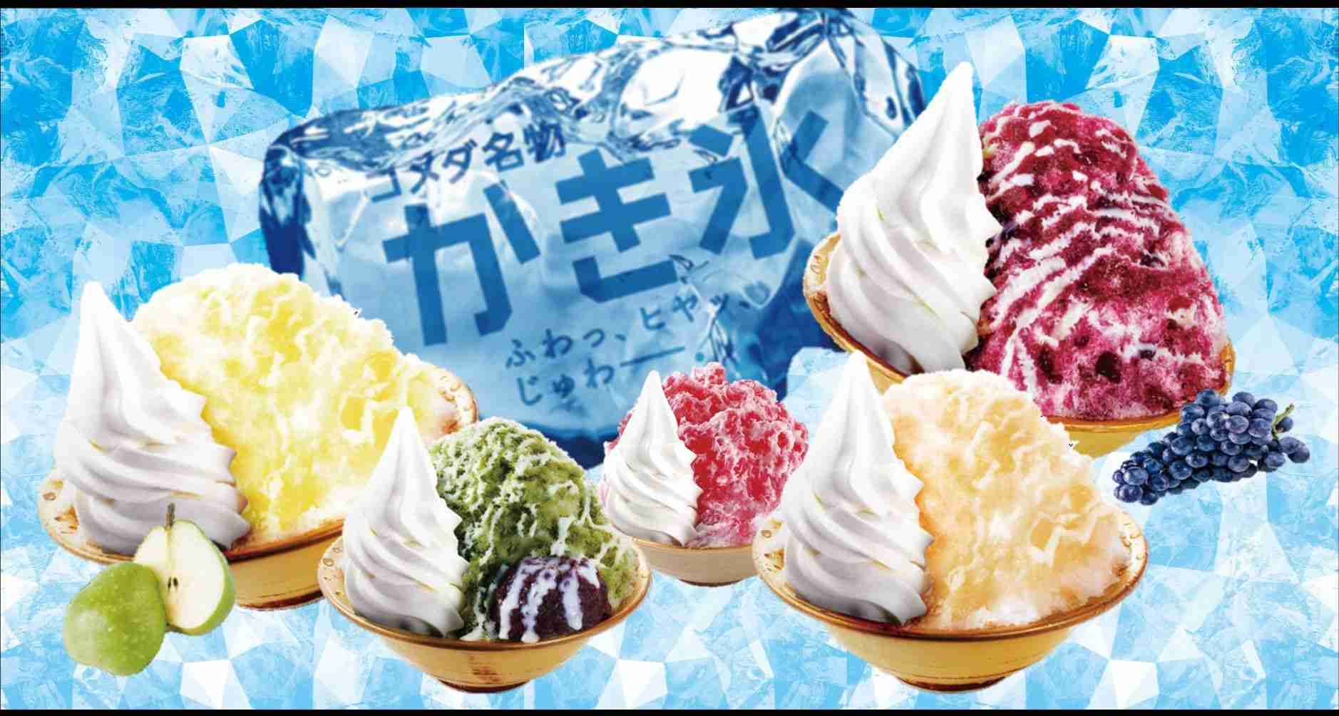 <コメダ珈琲店>“夏の名物”かき氷、今年は「ラ・フランス氷」と「ぶどう氷」 白桃、宇治抹茶も再登場