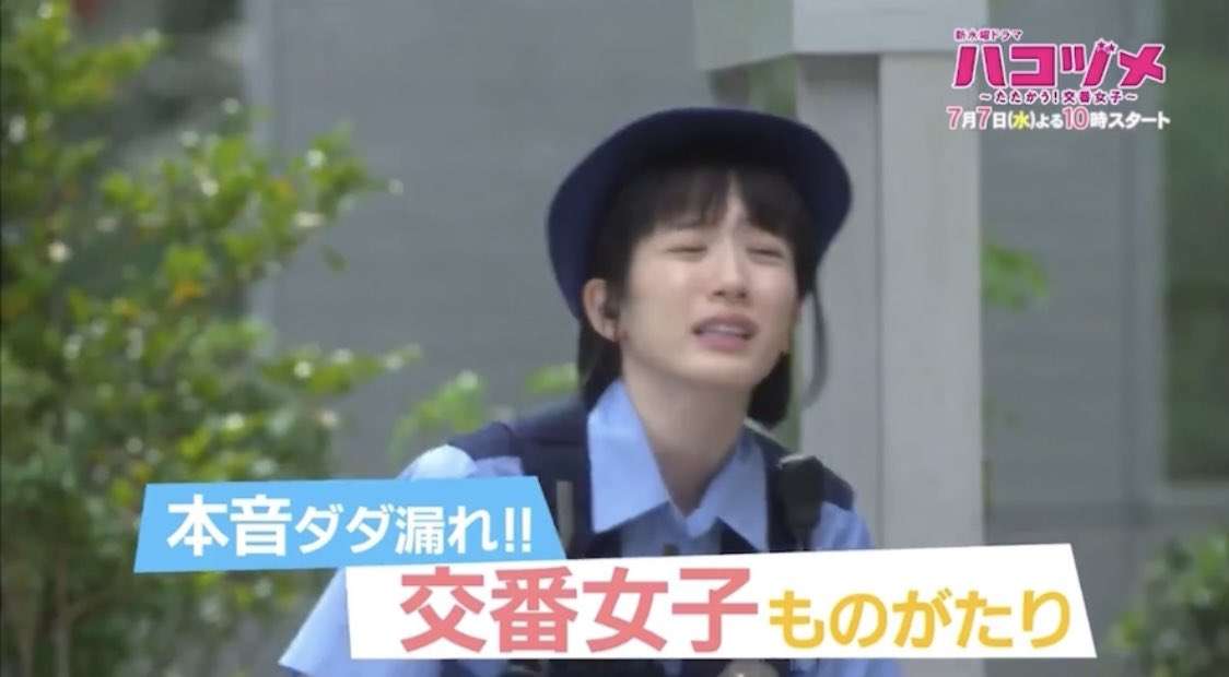 「ポスト新垣結衣」永野芽郁のインスタには載せられないアンニュイな一瞬