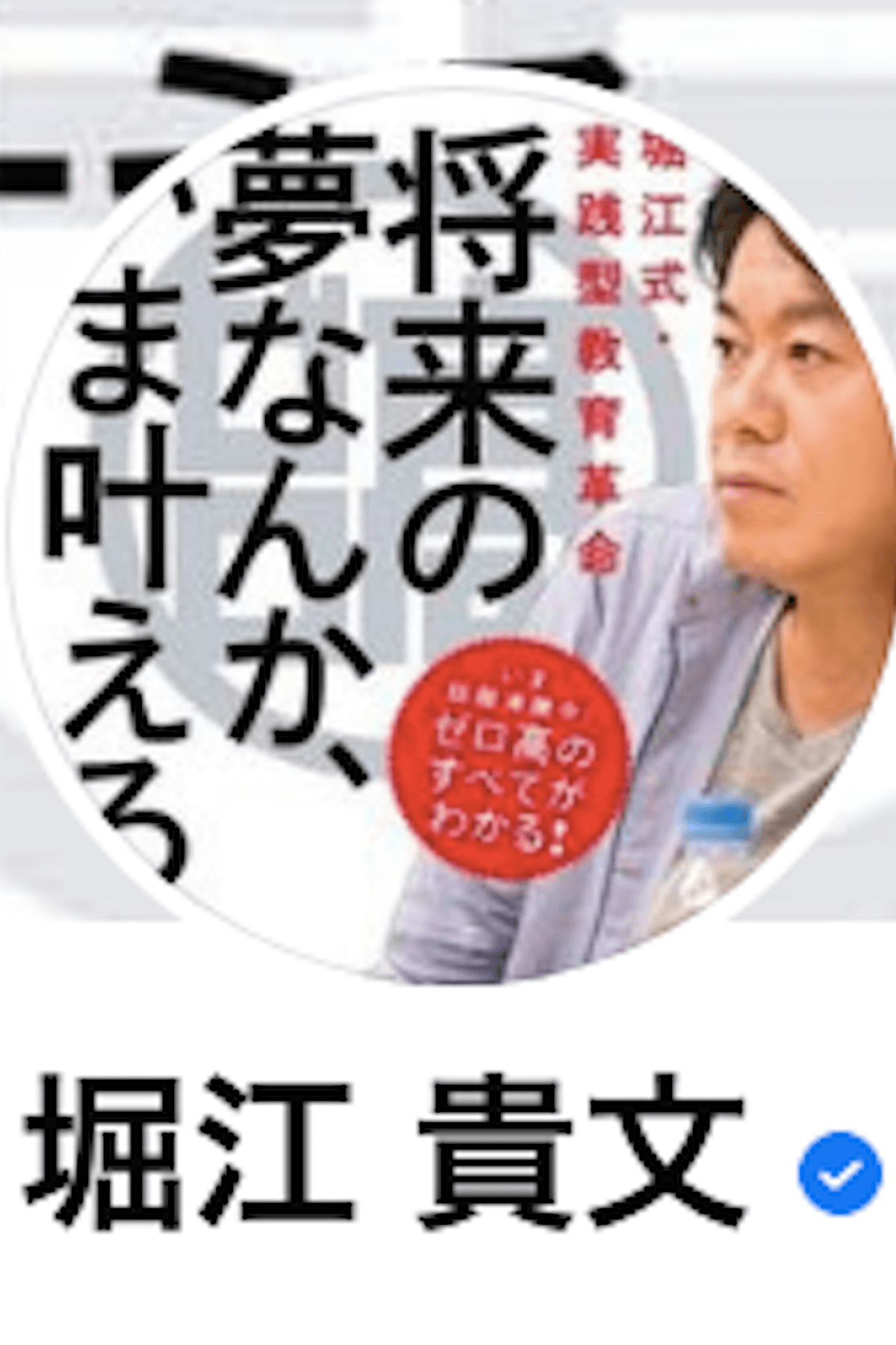 堀江貴文がマスク求めた餃子店を攻撃し休業に追い込む弱いものいじめ！ それでも田村淳は「ホリエモン慣れしてない」と餃子店に責任転嫁 (2020年10月5日) - エキサイトニュース