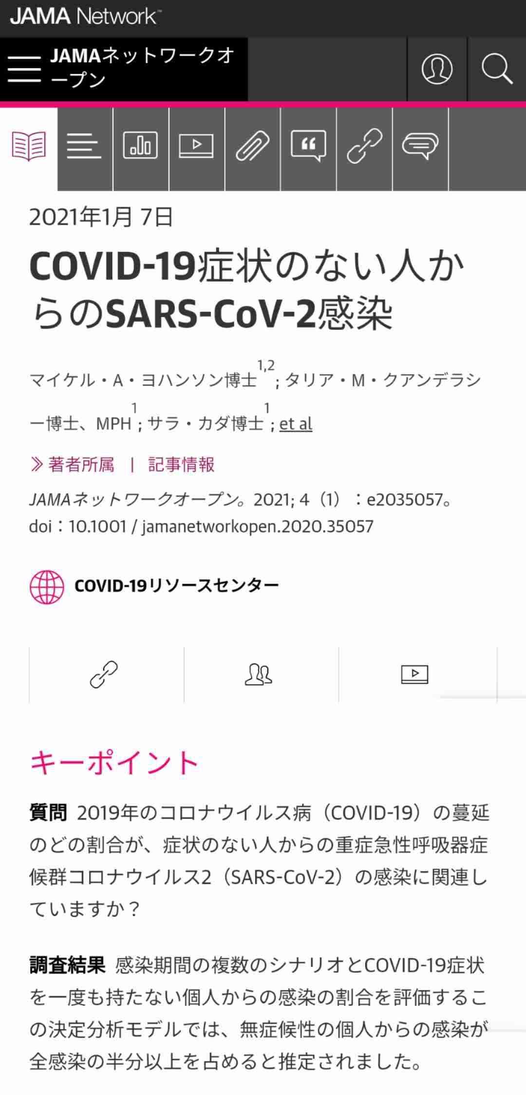 東京都で新たに435人の感染確認 先週火曜より98人増 重症者は2人減の45人