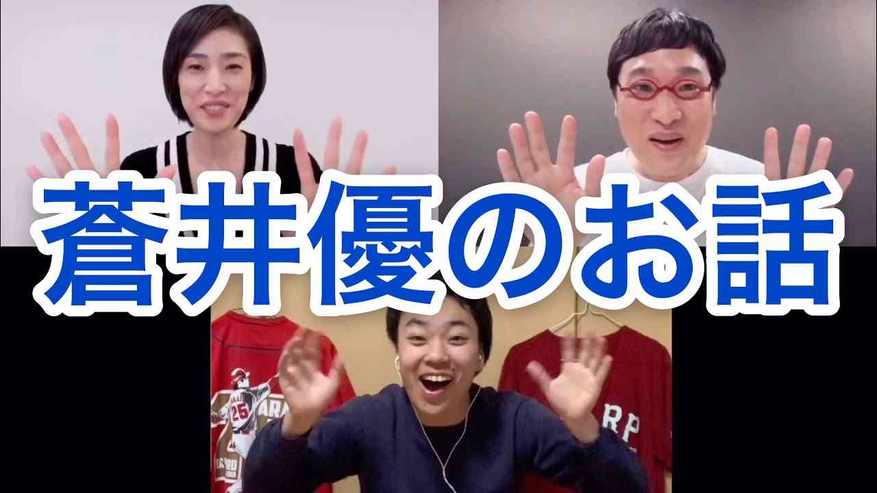 【新婚】山ちゃん・天海祐希と電話して蒼井優のこと聞きまくったらキレられた。 - YouTube