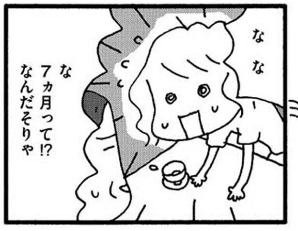 復帰目標は7カ月も先!?　娘が学校に行きません（18） - レタスクラブ