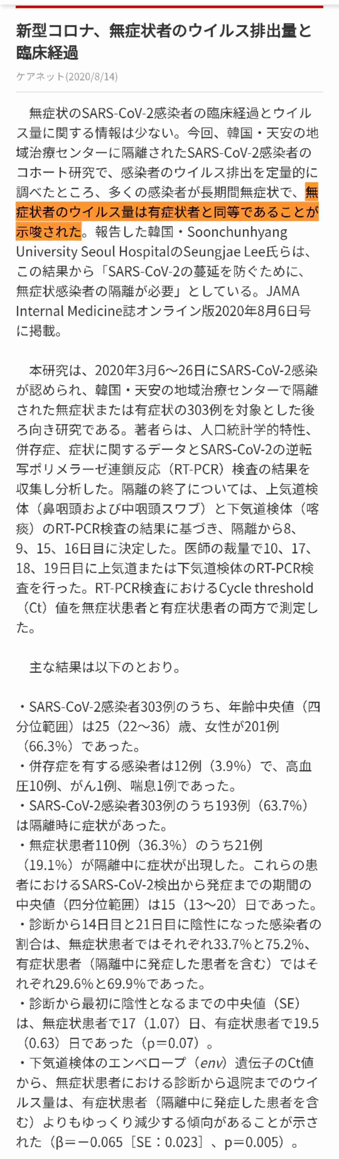 東京都で新たに435人の感染確認 先週火曜より98人増 重症者は2人減の45人