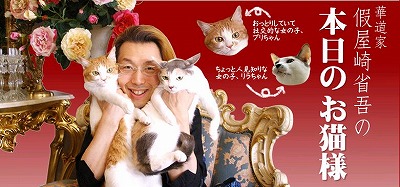 猫好き男性有名人！