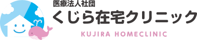 新型コロナワクチンの安全性は？  |  くじら在宅クリニック ブログ