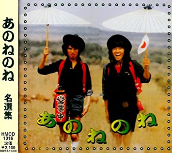 語尾に「ね」をつけて語るトピpart3