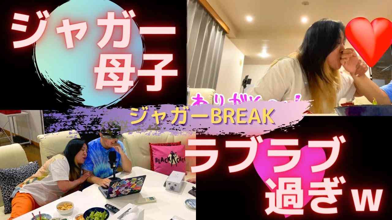 大維志が何故こうなったのか、ジャガーさんとの妊娠エピソードを披露！ - YouTube