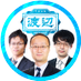チーム渡辺 on Twitter: 