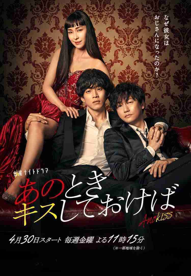 【実況・感想】あのときキスしておけば＃8　最終回