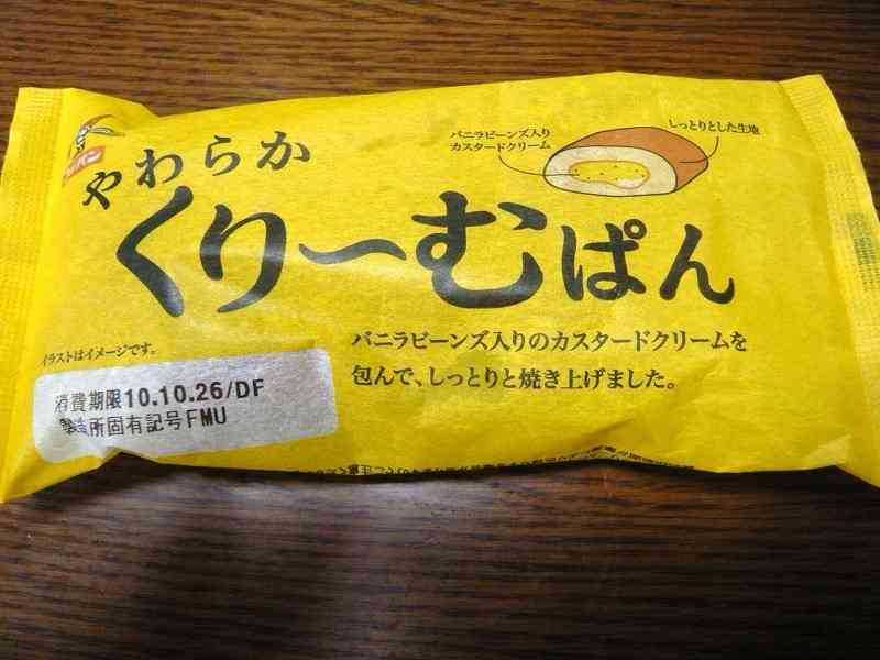 💛市販で1番好きなクリームパン💛