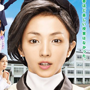 ドラマ ごめんね青春 好きな人 ガールズちゃんねる Girls Channel